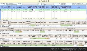 【供應(yīng)《橡膠件產(chǎn)品報(bào)價(jià)軟件》報(bào)價(jià)工具軟件(圖)】?jī)r(jià)格,廠家,圖片,行業(yè)軟件,臺(tái)州市路橋恰思特軟件研發(fā)部-