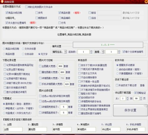 如何同時(shí)抓取淘寶天貓1688上寶貝圖片和視頻素材并保存