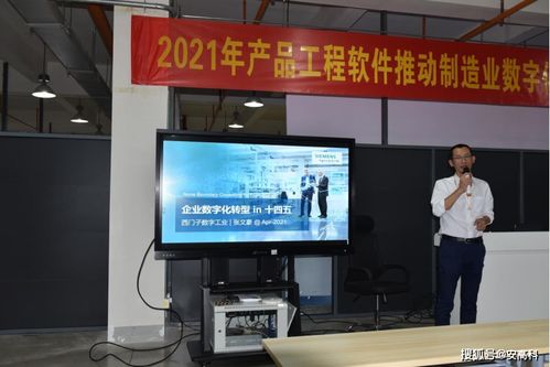 產(chǎn)品工程軟件推動制造業(yè)數(shù)字化轉(zhuǎn)型技術(shù)研討會 安寧站圓滿收官